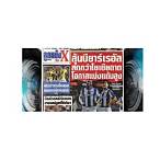 สปอร์ตแมน หนังสือพิมพ์